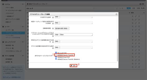 HENNGE Secure Transfer (モダン) と (クラシック) との機能差 .